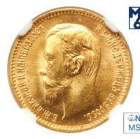 5 рублей 1904 года АР