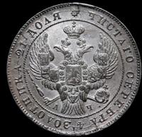 1 рубль 1842 года