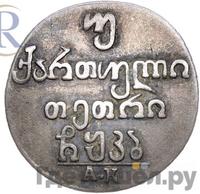 Двойной абаз 1822 года