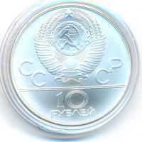 10 рублей 1978 года  Догони девушку