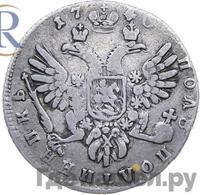 Полуполтинник 1740 года