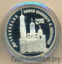 3 рубля 1993 года ЛМД