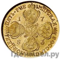 5 рублей 1783 года