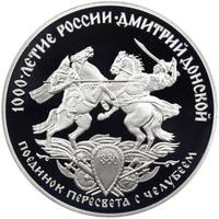 3 рубля 1996 года ЛМД