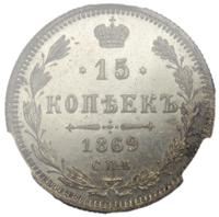 10 копеек 1859 года СПБ ФБ