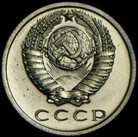15 копеек 1968 года