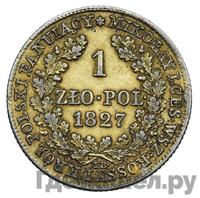 1 злотый 1827 года IВ Для Польши