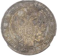 1 рубль 1832 года