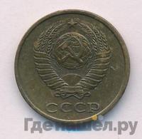 2 копейки 1979 года