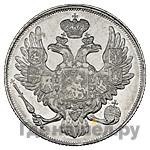 3 рубля 1841 года СПБ