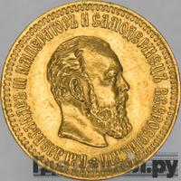 10 рублей 1887 года АГ