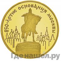 100 рублей 1997 года ММД Золото