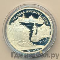 3 рубля 1999 года ММД