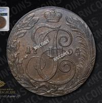 5 копеек 1794 года