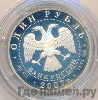 1 рубль 2007 года СПМД