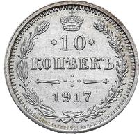 10 копеек 1917 года ВС