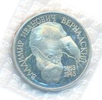 1 рубль 1993 года  Вернадский Владимир Иванович 1863-1945