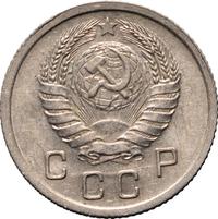 10 копеек 1937 года