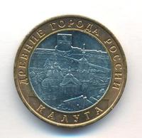 10 рублей 2009 года  Калуга