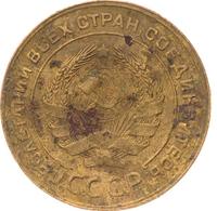 5 копеек 1931 года