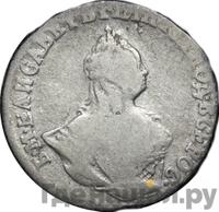 Гривенник 1757 года МБ