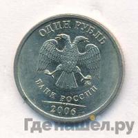 1 рубль 2006 года