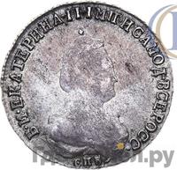 Полуполтинник 1791 года