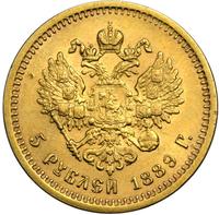 5 рублей 1889 года