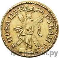2 рубля 1720 года