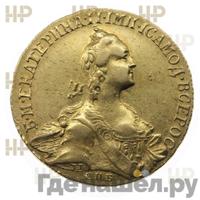 10 рублей 1766 года