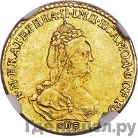 2 рубля 1785 года СПБ