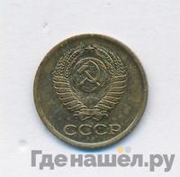 1 копейка 1962 года
