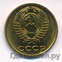 2 копейки 1978 года