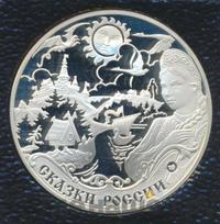 3 рубля 2009 года ММД