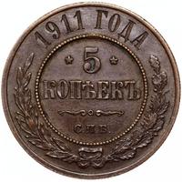 5 копеек 1911 года