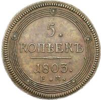 5 копеек 1803 года