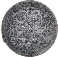 20 копеек 1953 года