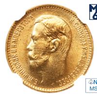 5 рублей 1904 года АР