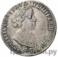 Полуполтинник 1703 года