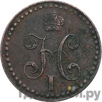 1/2 копейки 1848 года