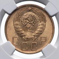 5 копеек 1946 года
