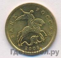 50 копеек 2006 года
