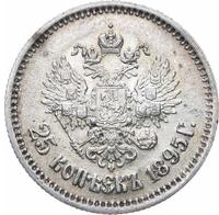 25 копеек 1895 года