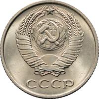 10 копеек 1966 года