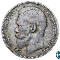 1 рубль 1898 года