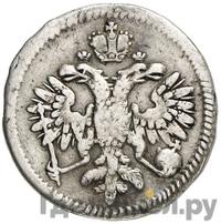 Гривенник 1713 года