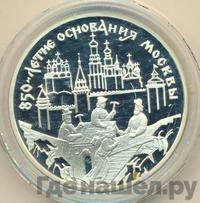 3 рубля 1997 года ММД