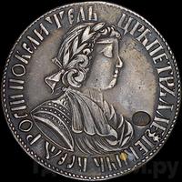 Полтина 1702 года