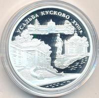 3 рубля 1999 года ММД