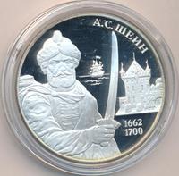 3 рубля 2013 года ММД